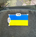 Шеврон ЮА M0006 фото 1